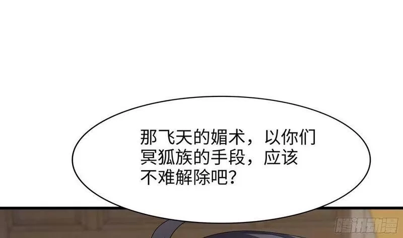 我在地府开后宫,第127话 以魅制魅,第81张